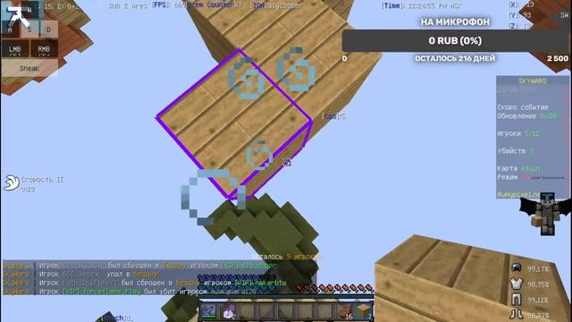 Купил кит на RuHypixel смотреть онлайн