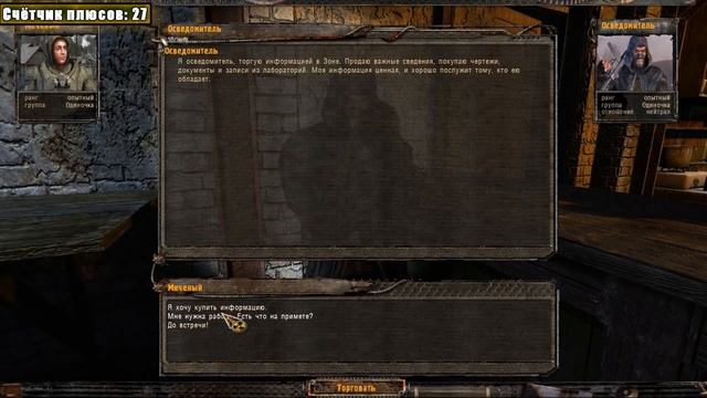 ВСЕ ПЛЮСЫ игры "S.T.A.L.K.E.R.: Тень Чернобыля" | АнтиГрехи | ИгроПлюсы смотреть онлайн