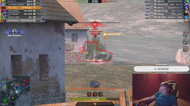 World of Tanks Blitz от _WeDmA_w_TaNkE_ Игра должна быть доступна каждому игроку. смотреть онлайн