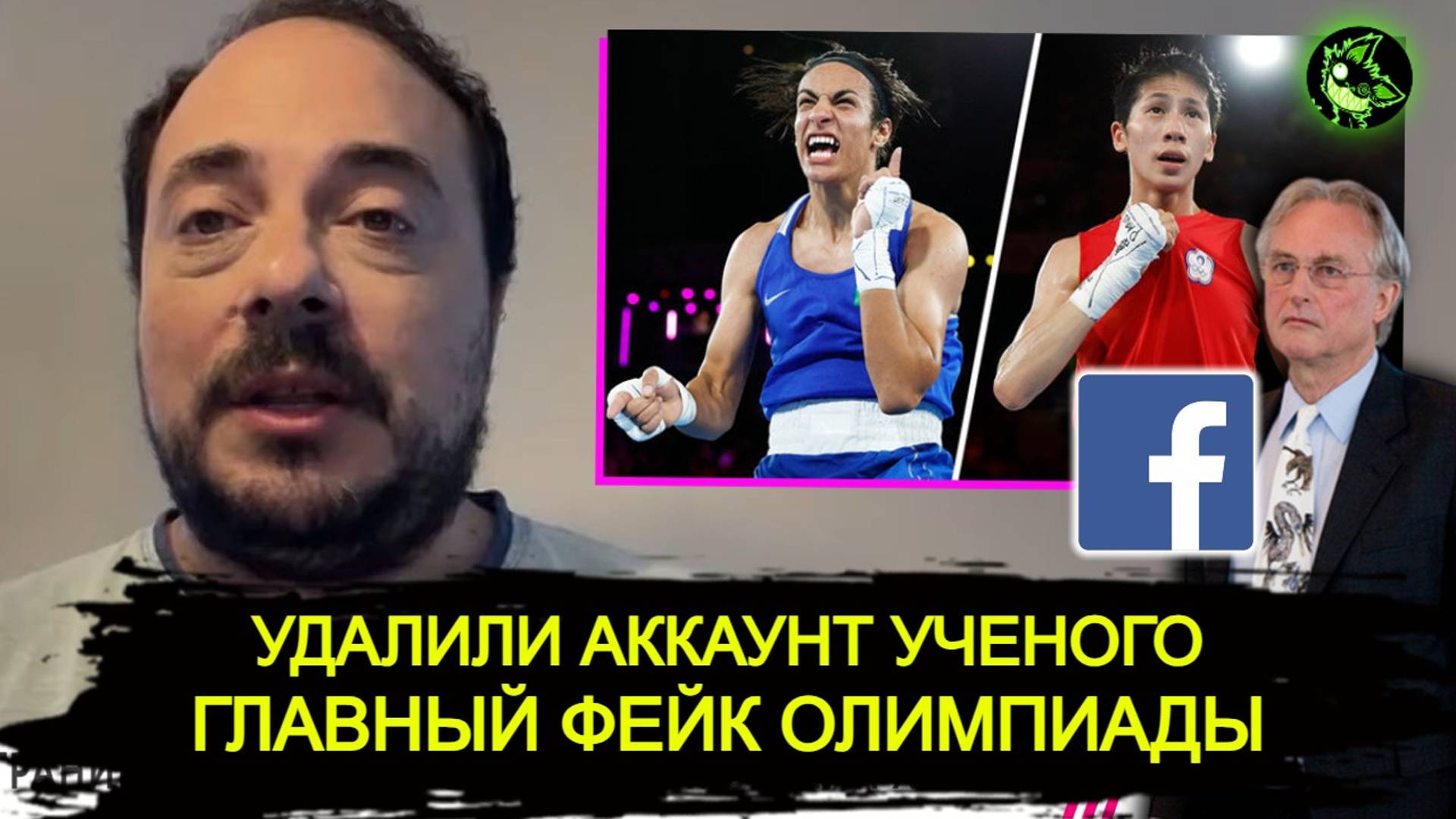 Удалили аккаунт ученого за правду об олимпиаде | Главный кремлевский ФЕЙК этой недели | вДно - Дождь смотреть онлайн