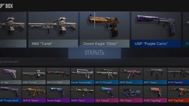 Открываю деревянные ящики стендофф 2 смотреть онлайн