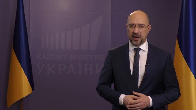 Премьер-министр Шмыгаль записал видеообращение к украинцам по поводу последних событий. смотреть онлайн