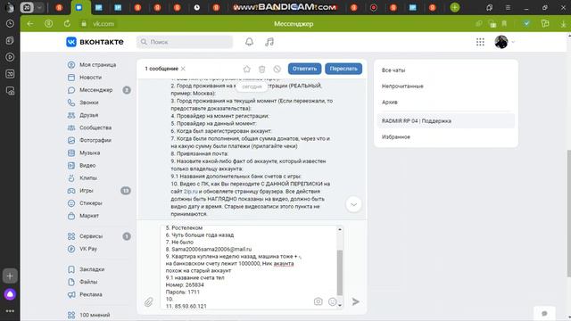 2ip смотреть онлайн
