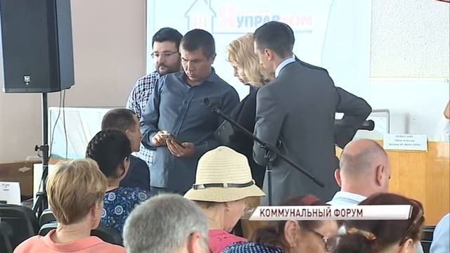 По региону шагает форум «Ярославский управдом»: очередная встреча состоялась в Ростове смотреть онлайн