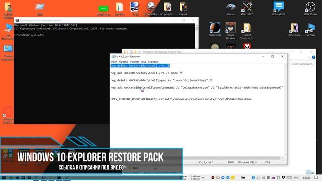 Проводник открывает все папки в новых окнах - как исправить? смотреть онлайн