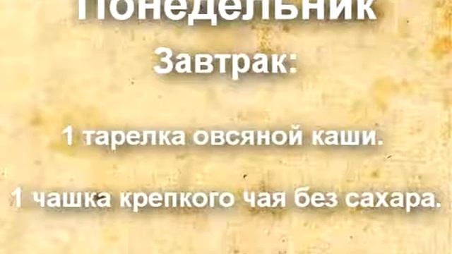 #ЗОЖ #Неумывакин #сода #перекись Как похудеть? Староанглийская диета (минус 10 кг за 5 дней) смотреть онлайн