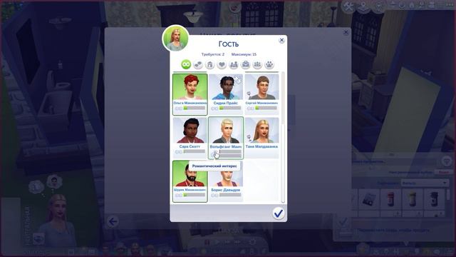 Культурный день рождения [Sims 4 #8] смотреть онлайн