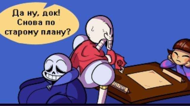 озвучка комикса андертейл "лимботейл" смотреть онлайн