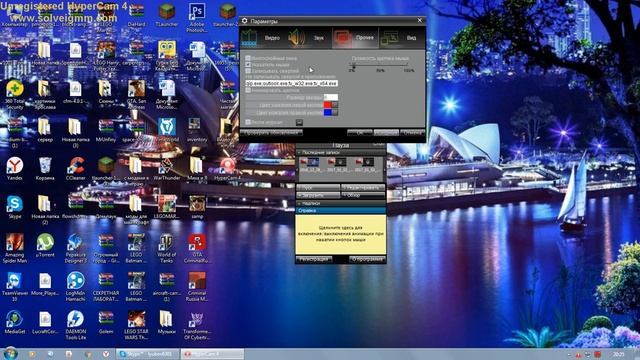 Как записать видео с экрана Hypercam 3,4