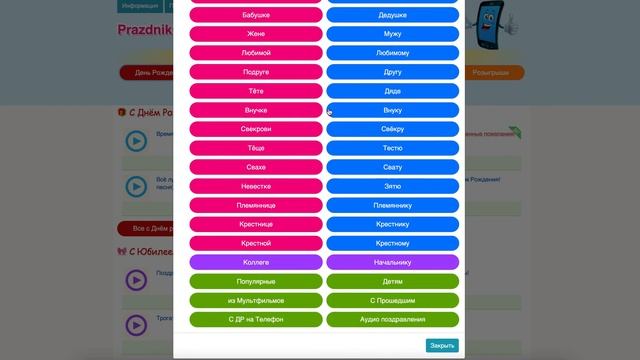 Голосовые аудио поздравления на телефон смотреть онлайн