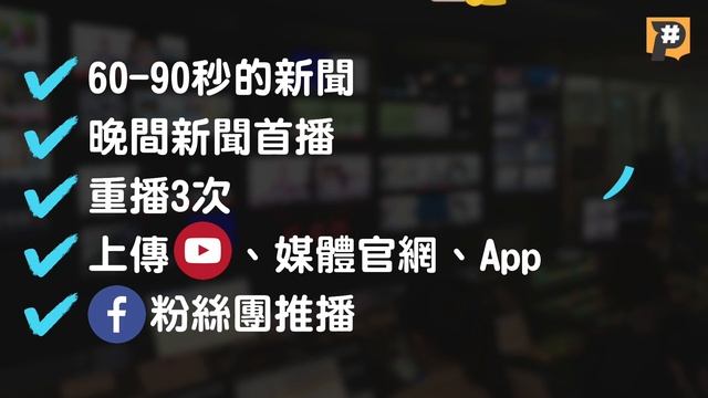 台灣媒體是怎麼爛掉的？七分鐘看懂媒體亂象五大關鍵！【記者真心話】Vol.1｜懶人包 смотреть онлайн