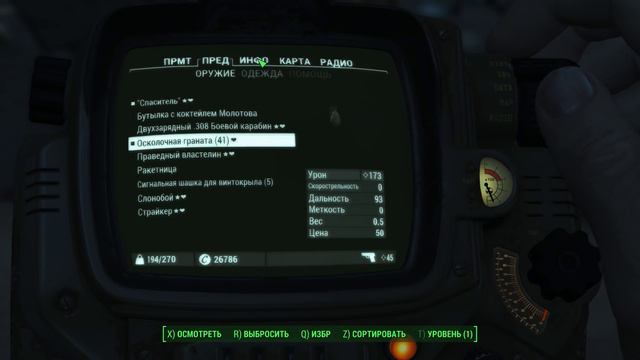 Прохождение Fallout 4 на PC сокровища Джамейка-плейн # 57