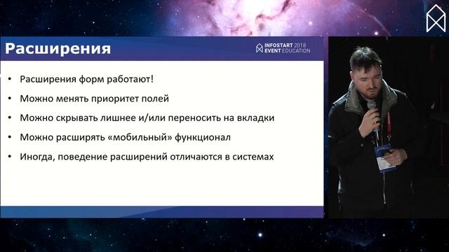 Дмитрий Шерстобитов Мобильный клиент 1С смотреть онлайн