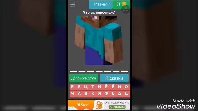 Играем угадай майнкрафт (ч 1) смотреть онлайн
