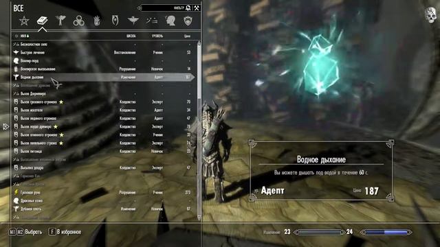 Skyrim LEGENDARY EDITION Прохождение часть 79 смотреть онлайн