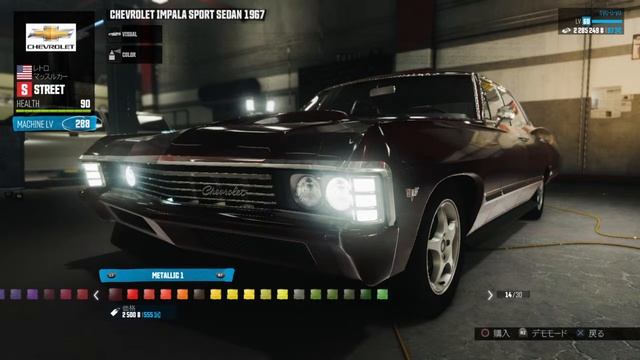 CHEVROLET IMPALA SPORT SEDAN 1967 CUSTOMIZATION The Crew