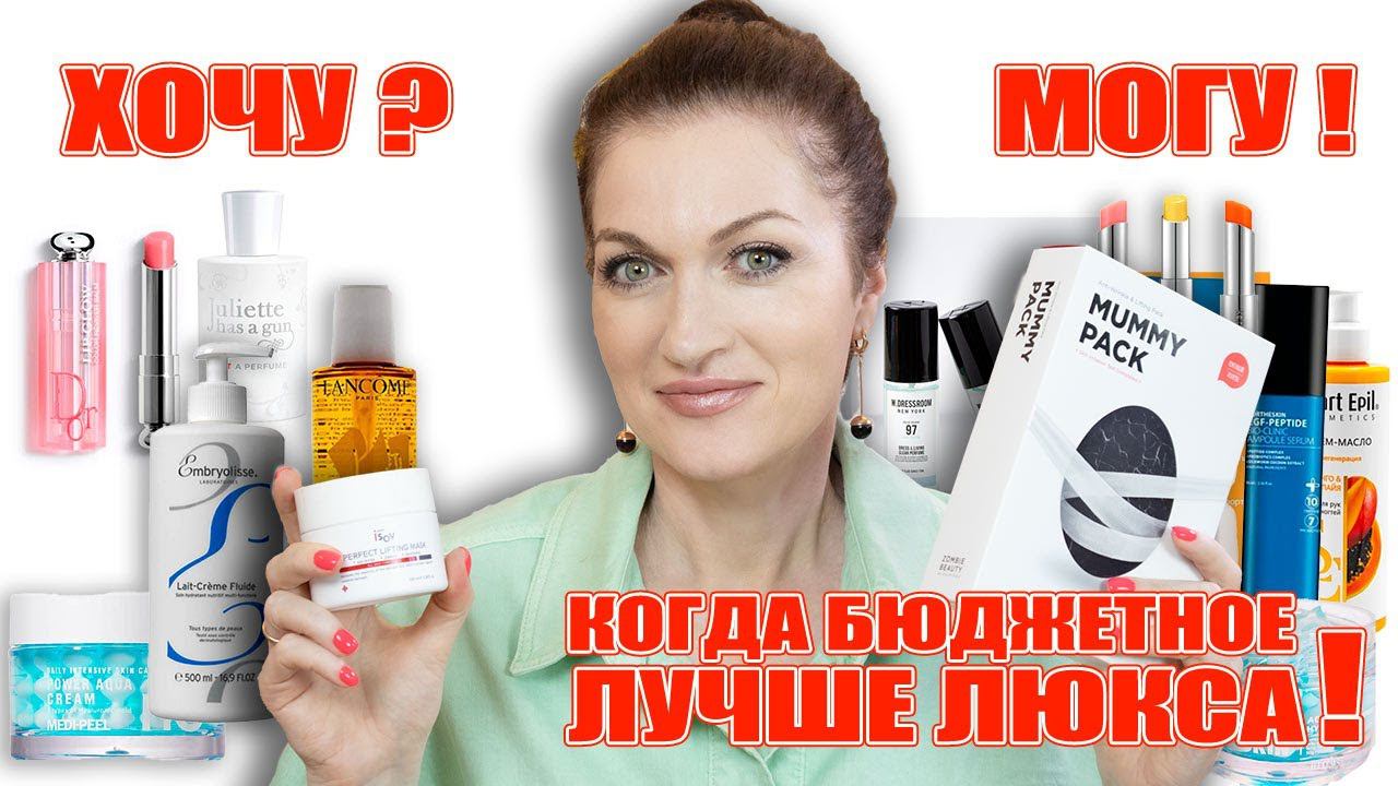 Хочу-могу! Когда бюджетное лучше люкса! смотреть онлайн