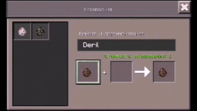 Майнкрафт.Урок#1 как дать имя любому мобу смотреть онлайн