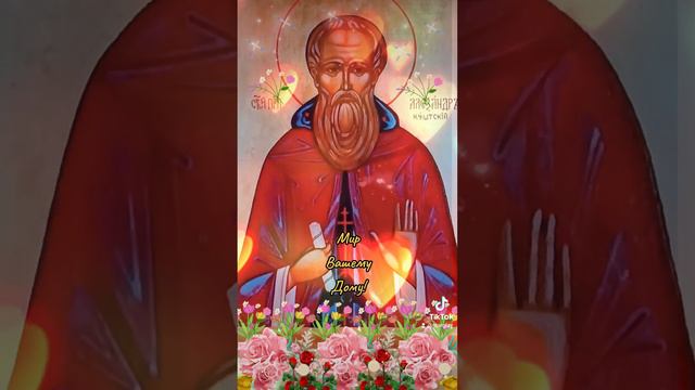 Мир Вашему Дому! 22 июня Преподобный Александр, игумен Куштский смотреть онлайн