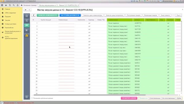 Как за 4 простых шага загрузить в 1С 300 000 товаров из прайсов Excel? | ЭКСЕЛОН [Автоматизатор] смотреть онлайн