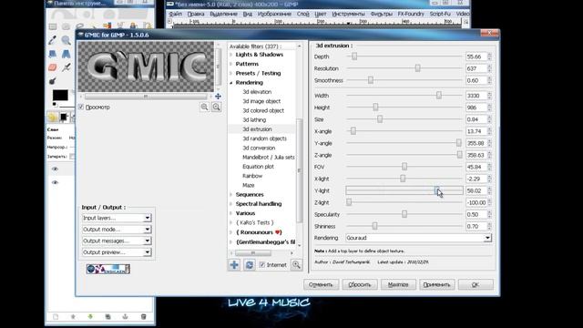 GIMP. Использование G'MIC-Rendering-3D Extrusion.mp4 смотреть онлайн