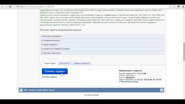 Где можно скачать Camtasia Studio 8 1 смотреть онлайн