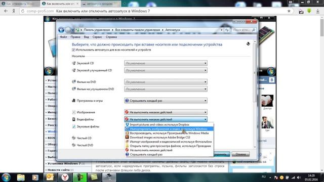 Как отключить автозапуск в Windows 7 смотреть онлайн