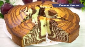 Вкуснее ? ЧЕМ по этому рецепту  пирог «Зебра» я еще не пробовала!