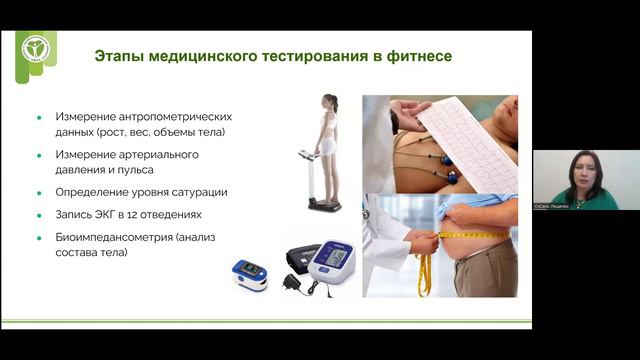 Практические рекомендации о физической активности.