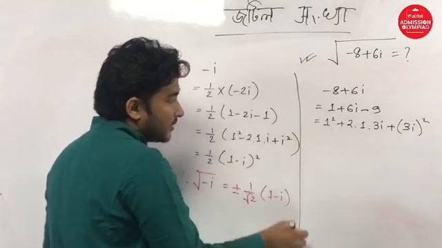 জটিল সংখ্যা (Complex Number) | Higher Math 2nd Paper | Bangla Tutorial | Sohan Al Jannat смотреть онлайн