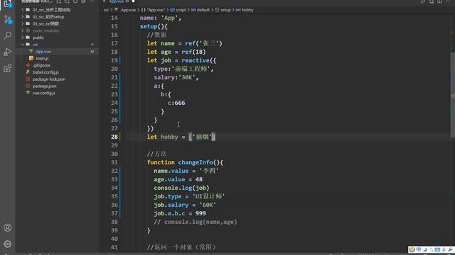 144 尚硅谷Vue3技术 reactive函数 смотреть онлайн