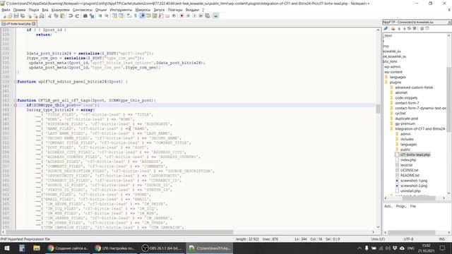Передача пользовательских полей из WordPress в Bitrix24 смотреть онлайн