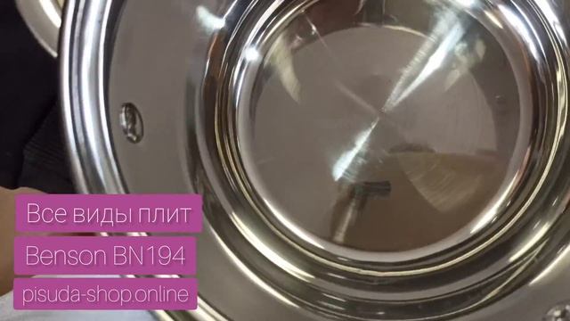 Распаковка набора кастрюль Benson BN194 смотреть онлайн