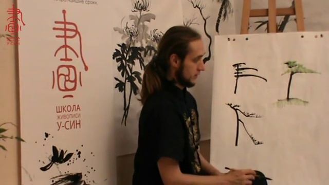Обучение рисованию сосны при помощи живописи у-син Часть 1 В общем о сосне . смотреть онлайн