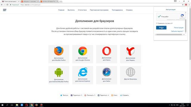 КЭШБЭК ПЛАГИН EPN для вашего браузера смотреть онлайн