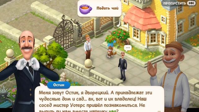 gardenscapes смотреть онлайн