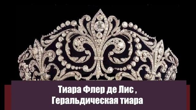 Королева Испании Летисия: Какие тиары носит самая стильная королева современности смотреть онлайн