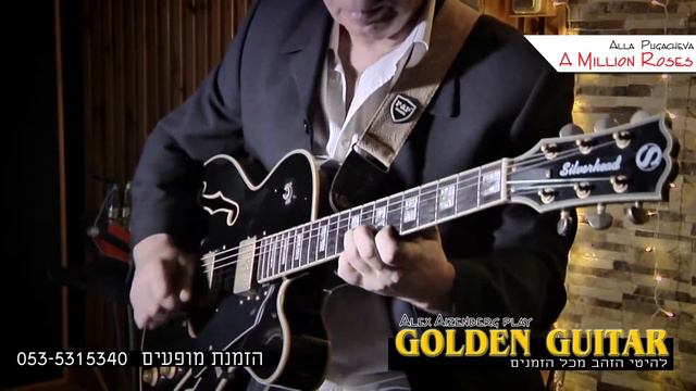"A MILLION ROSES" (Alla Pugacheva) - Guitar melody played by Alex Aizenberg GOLDEN GUITAR смотреть онлайн