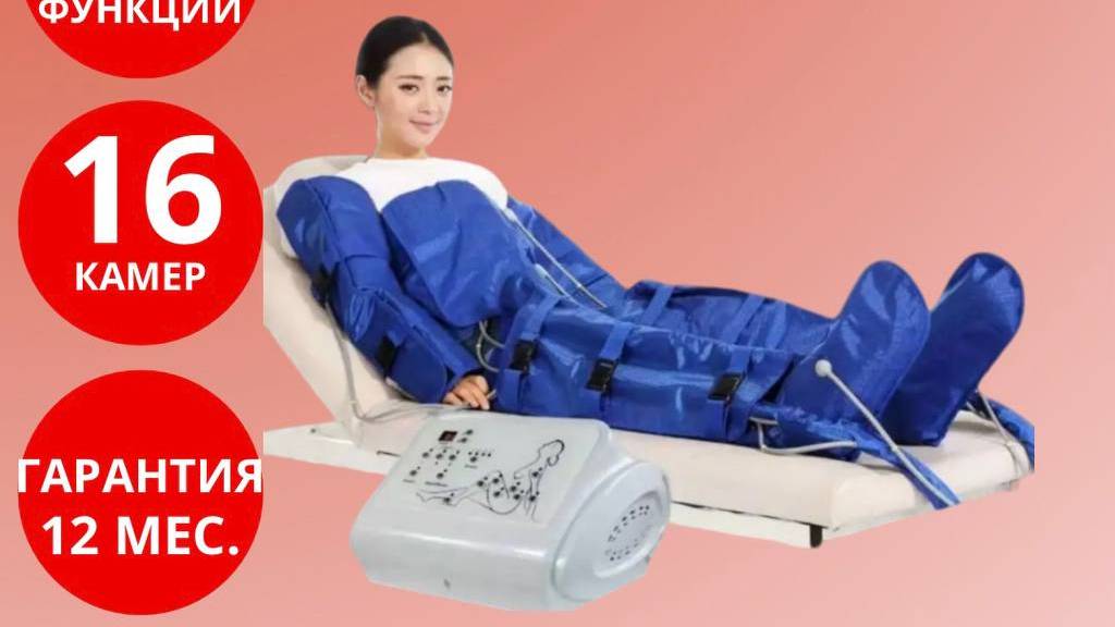 Аппарат для прессотерапии SA-Q01 смотреть онлайн