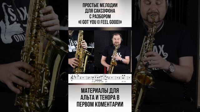 «I Got You I Feel Good» смотреть онлайн