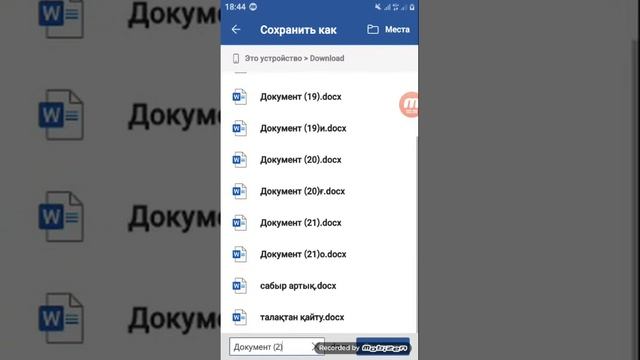 Как добавлять уроки на ворд формате на классрум. На казахском смотреть онлайн