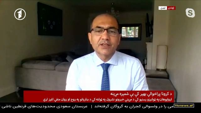 Afghanistan Pashto News 21.06.2020 | د افغانستان پښتو خبرونه смотреть онлайн