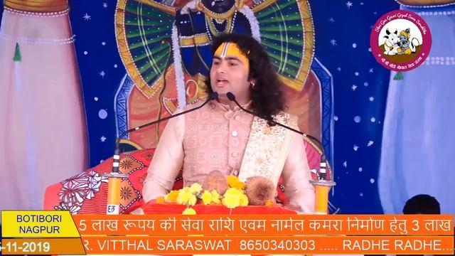 Shri aniruddhacharya Ji maharaj | SHRIMAD BHAGWAT KATHA BUTIBORI(NAGPUR) -DAY- 7 DATE 5-11-2019 смотреть онлайн