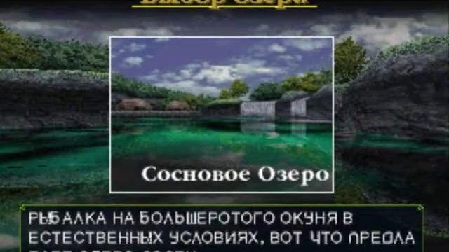 Championship Bass (FireCross) смотреть онлайн