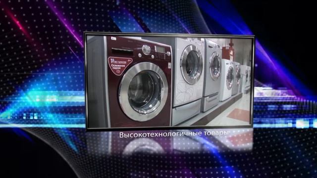 Рекламный ролик LG смотреть онлайн