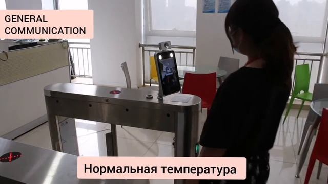 Планшет тепловизор, ООО Дженерал Коммуникейшн смотреть онлайн