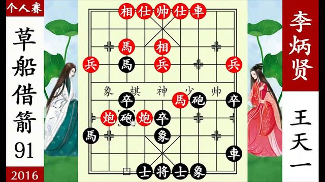 象棋神少帥：個人賽 王天一夜觀天象 巧用東風 草船借箭殺李炳賢【象棋神少帥】