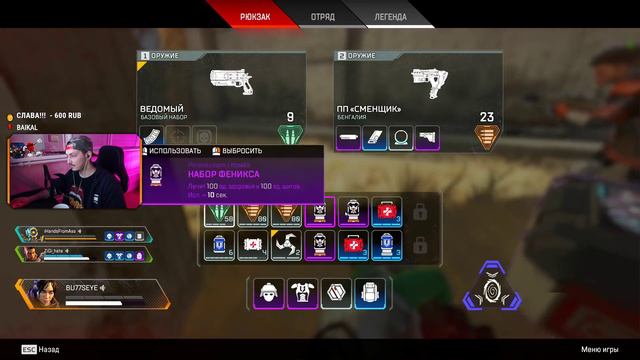 НАШЛИ НОВЫЕ БАТУТЫ В АПЕКС! (APEX LEGENDS STREAM MOMENTS) 1440p смотреть онлайн