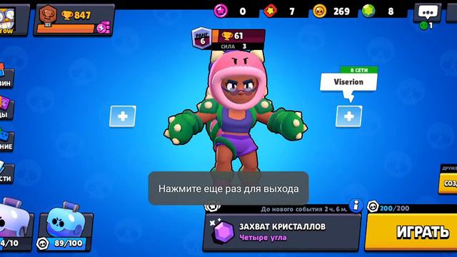Как создать или зайти на другой аккаунт в Brawl starse смотреть онлайн