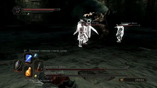 Dark Souls 2 прохождение боссов : 26. Смотритель и Защитник трона смотреть онлайн